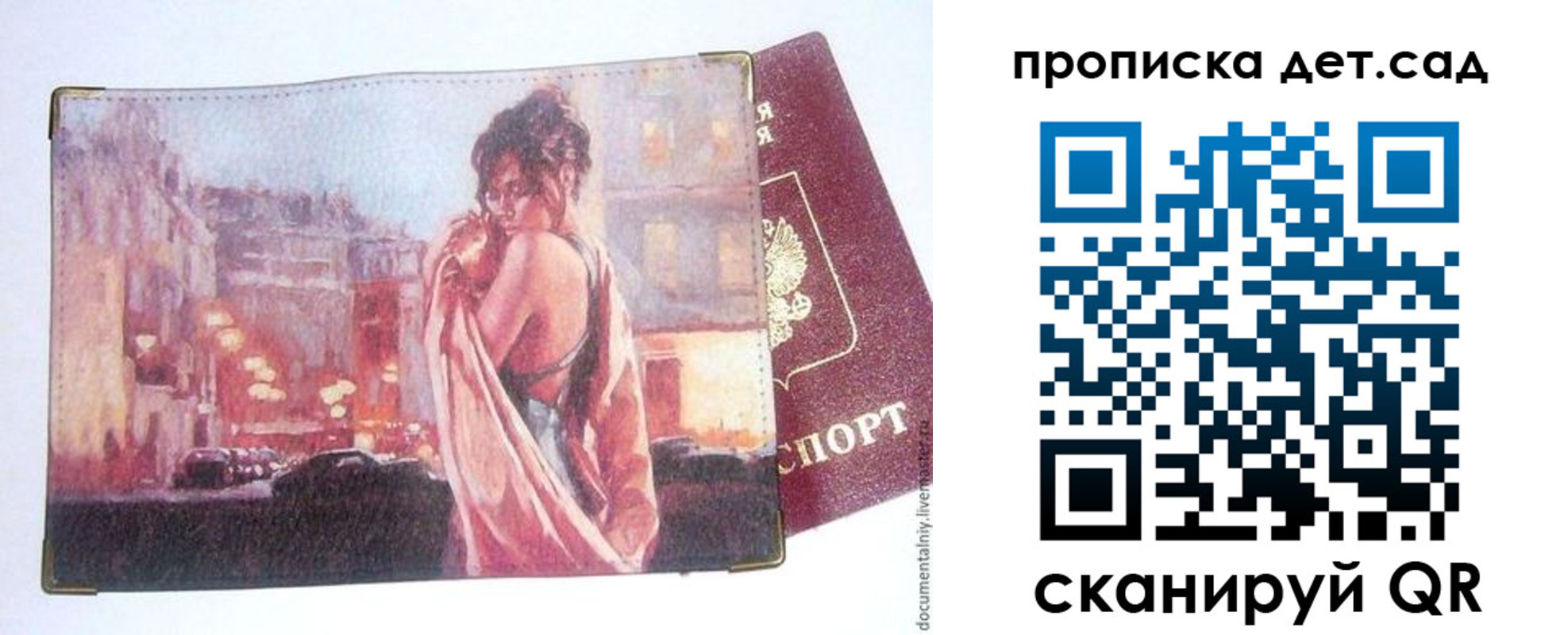 прописка для кредита в Шадринске