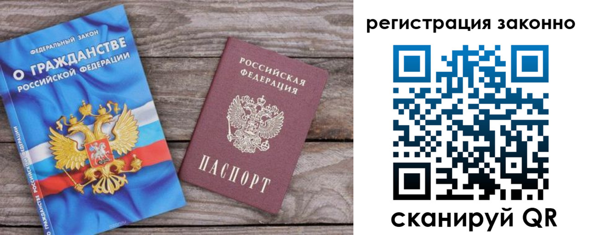 прописка иностранных граждан в Шадринске