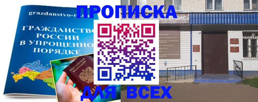 временная регистрация госуслуги в Шадринске