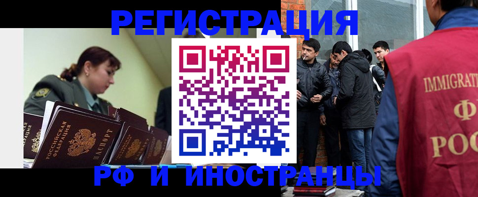 регистрация в Шадринске