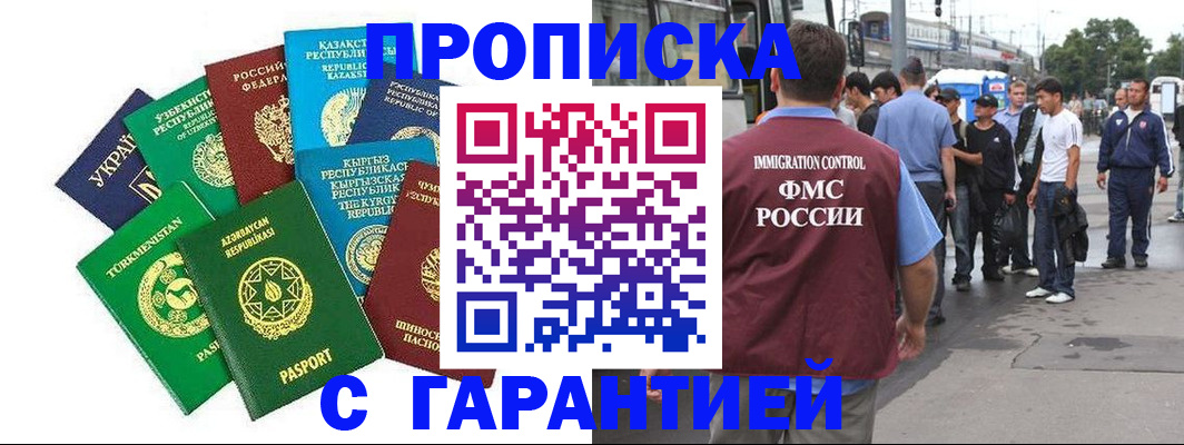 временная регистрация адрес в Шадринске